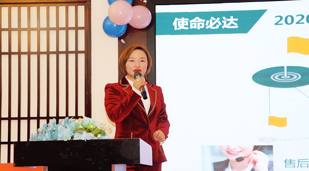 蜜桃视频网页版2020年年會暨2019年年度總結和表彰大會