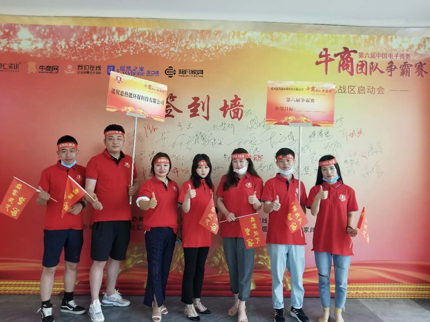 蜜桃视频网页版第六屆湖北戰區牛商爭霸賽