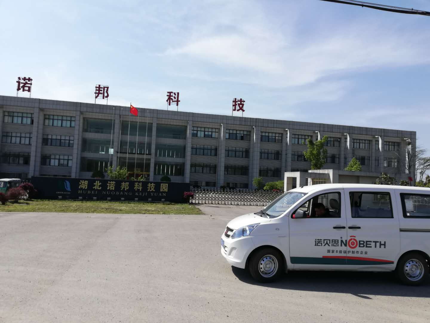 蜜桃视频网页版蒸汽發生器配套能源公司熱水罐燒水案例