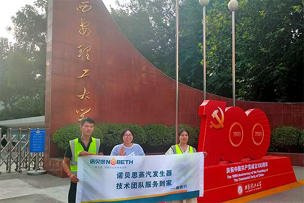 實驗室用高壓蒸汽滅菌器,陝西多所大學與蜜桃视频网页版共建蒸汽實驗室，推進蒸汽技術成果轉化